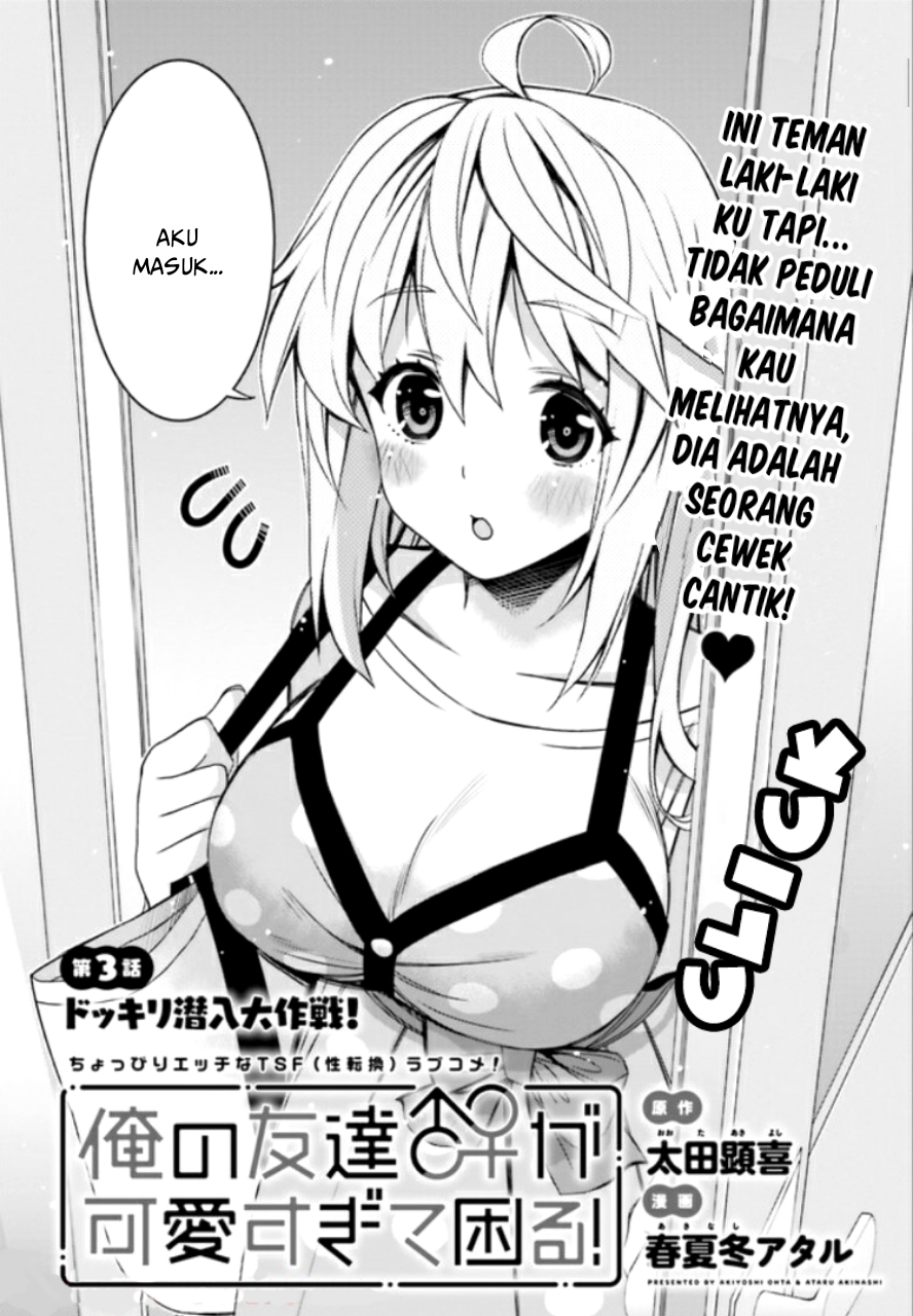 I am Worried that my Childhood Friend is too Cute! (Ore no Tomodachi ga Kawaisugite Komaru! ) Chapter 03 Gambar 3